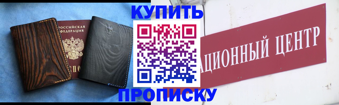 регистрация для школы в Россоши