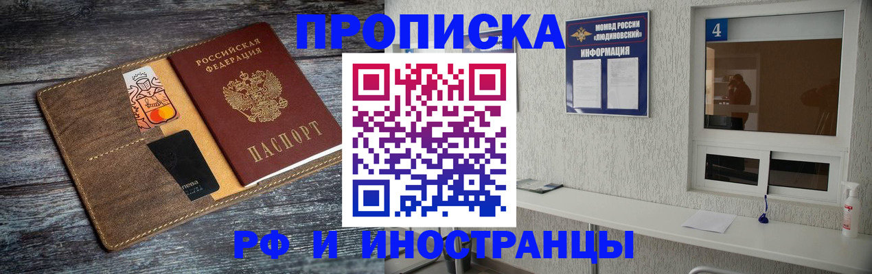 временная регистрация законно в Россоши