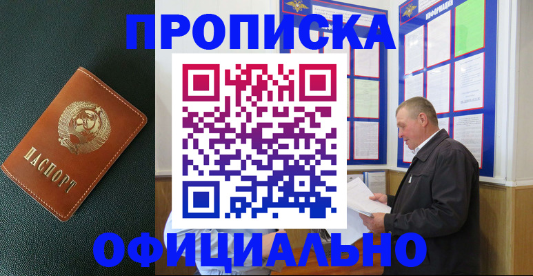 временная регистрация гарантия в Россоши
