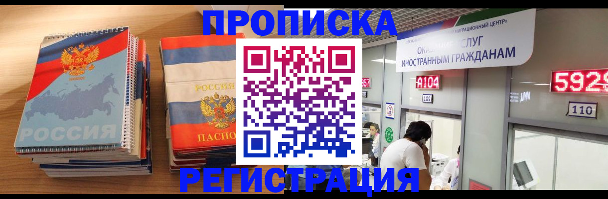 прописка для военкомата в Россоши